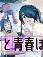 漫画威龙活页夹封面与课程目录示意
